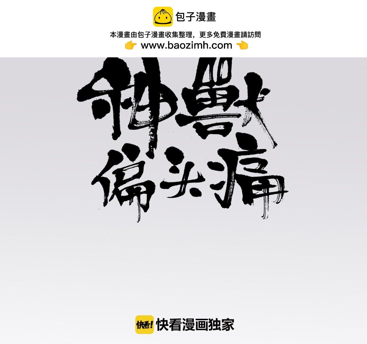番外 林白薇篇（四）
