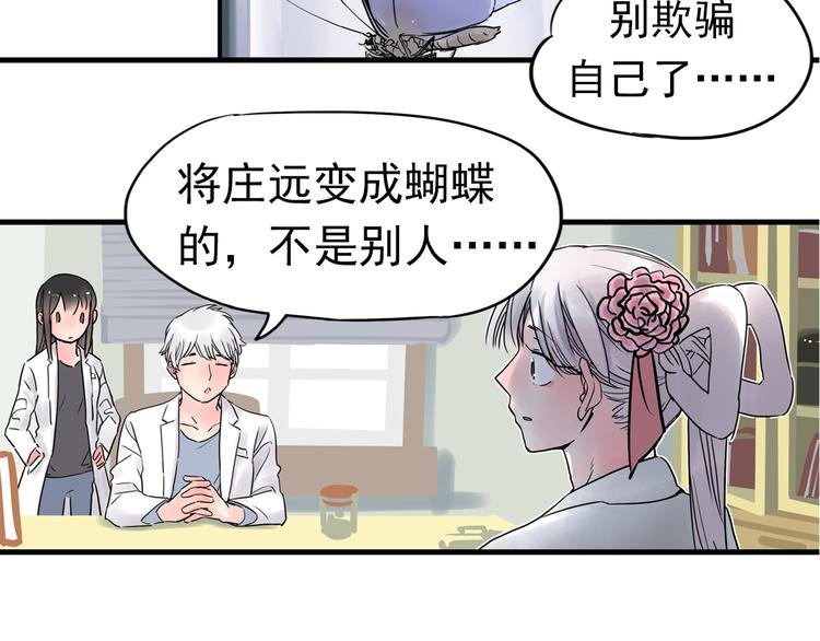第4话 蝴蝶夫人（四）