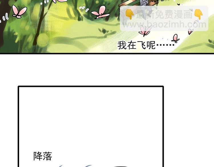 第4话 蝴蝶夫人（四）