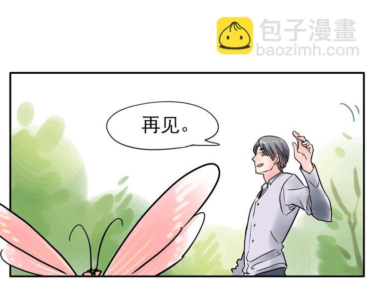 第4话 蝴蝶夫人（四）