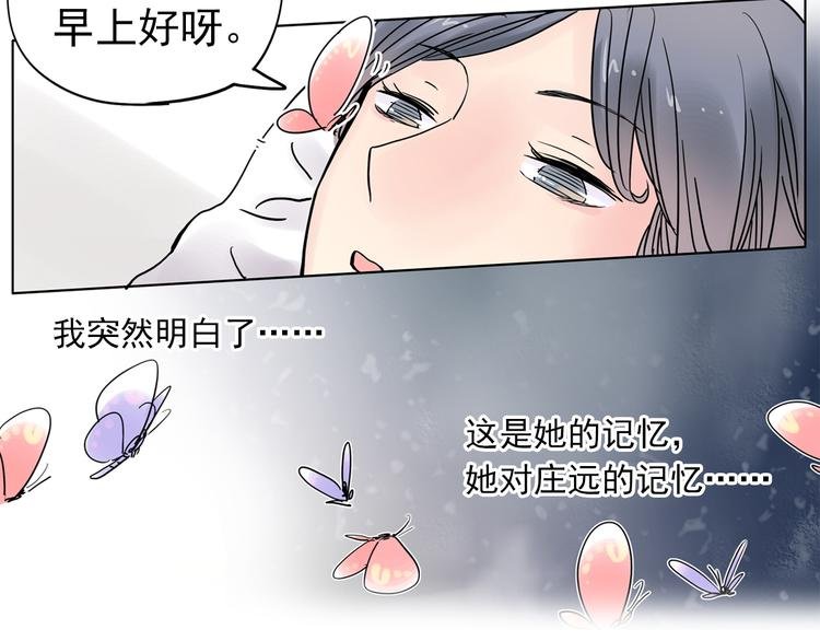 第4话 蝴蝶夫人（四）