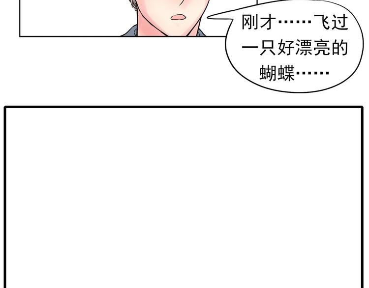 第5话 蝴蝶夫人（五）