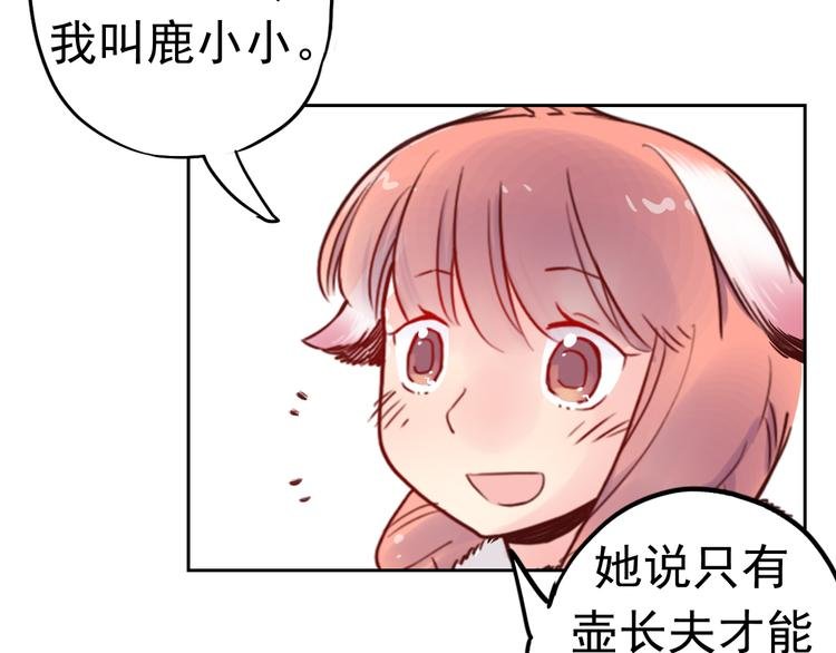 第7话 盲眼纺娘（二）