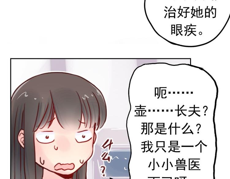 第7话 盲眼纺娘（二）