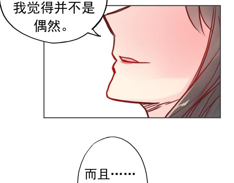 第7话 盲眼纺娘（二）