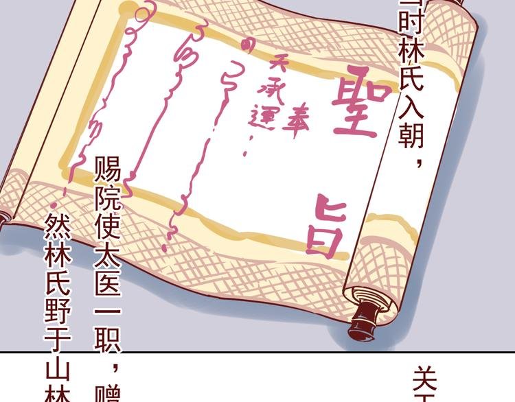 第8话 盲眼纺娘（三）