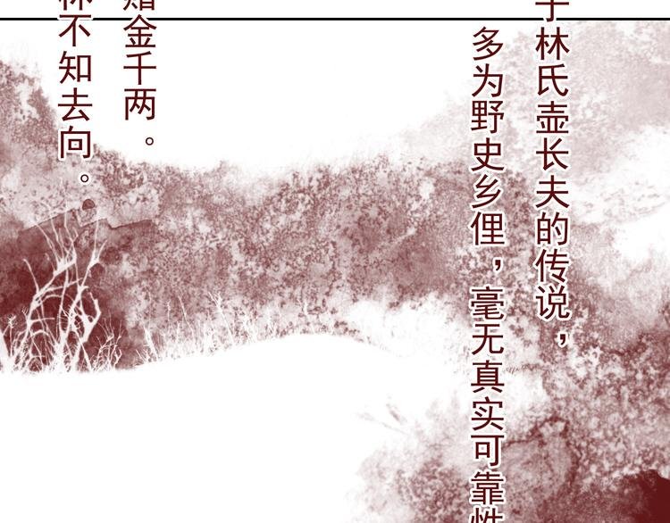 第8话 盲眼纺娘（三）