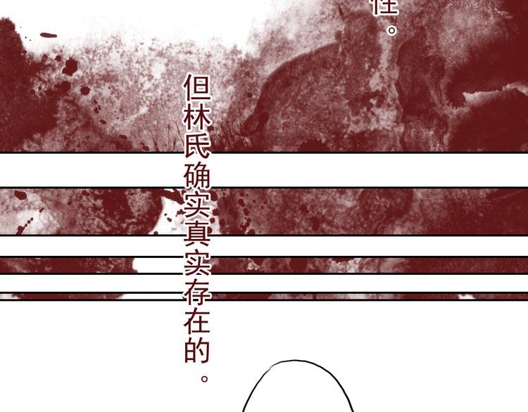 第8话 盲眼纺娘（三）