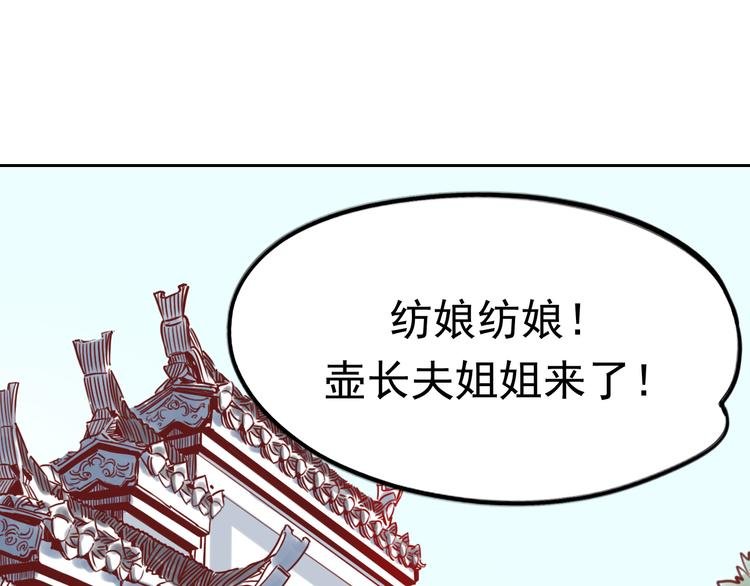第8话 盲眼纺娘（三）