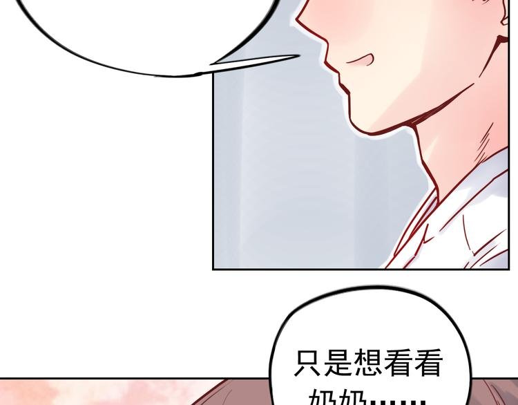 第8话 盲眼纺娘（三）
