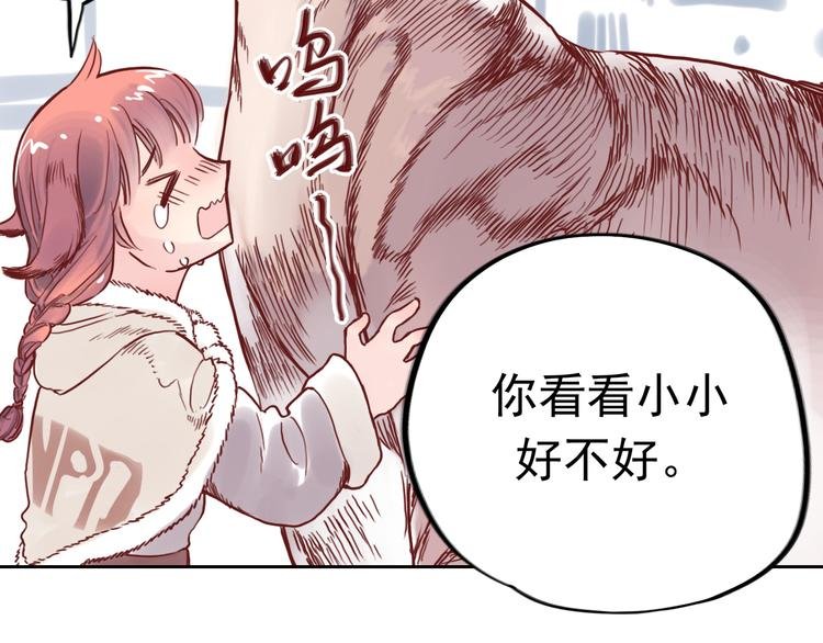 第9话 盲眼纺娘（四）