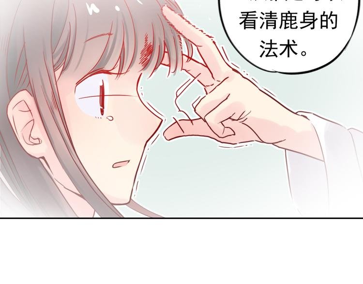 第9话 盲眼纺娘（四）