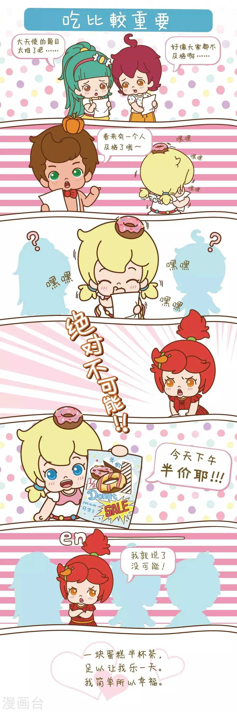 第2话 吃比较重要