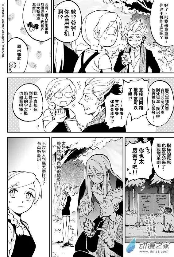第06回下