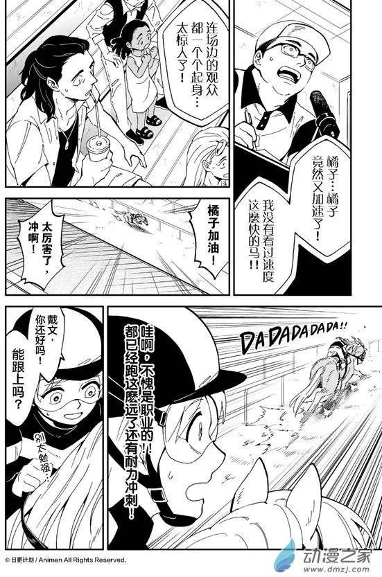 第07回下