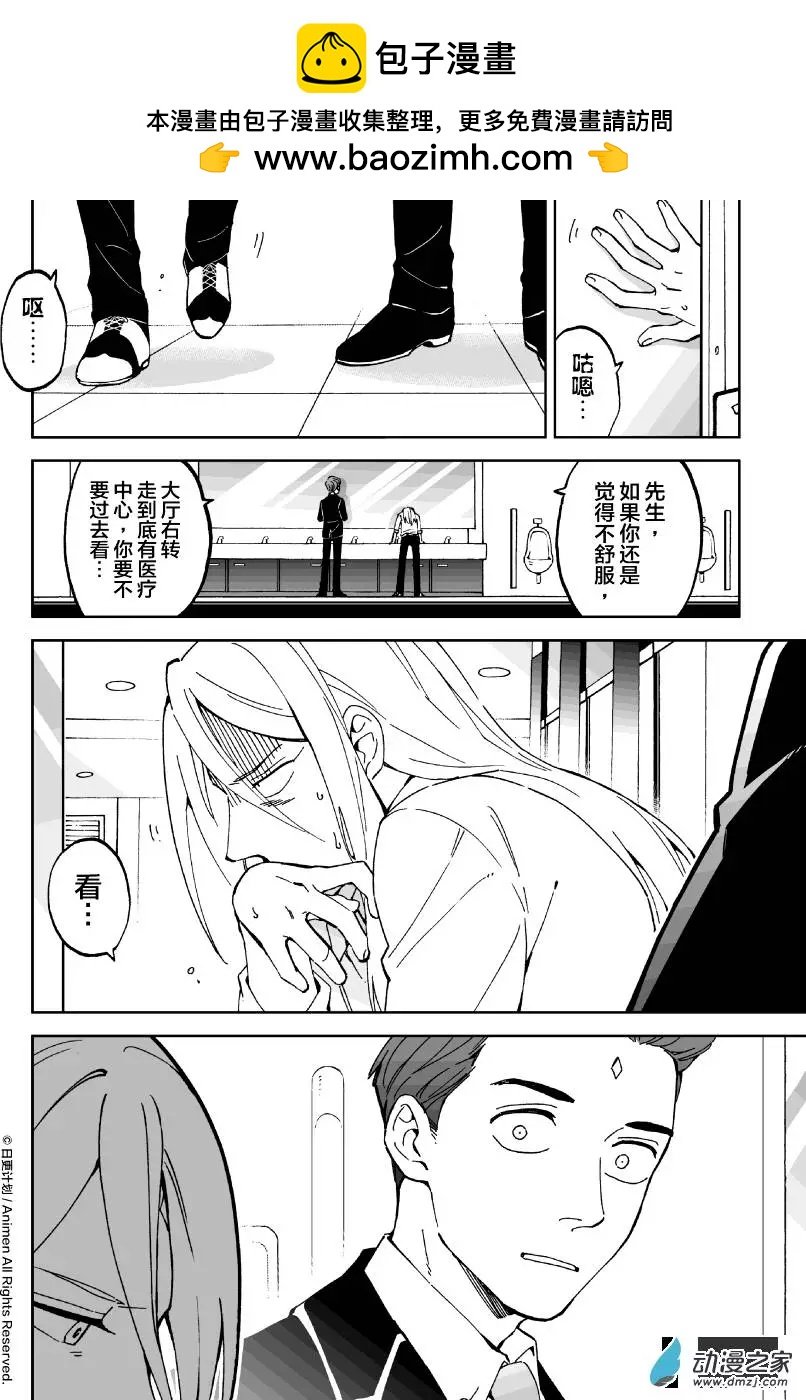 第08回下