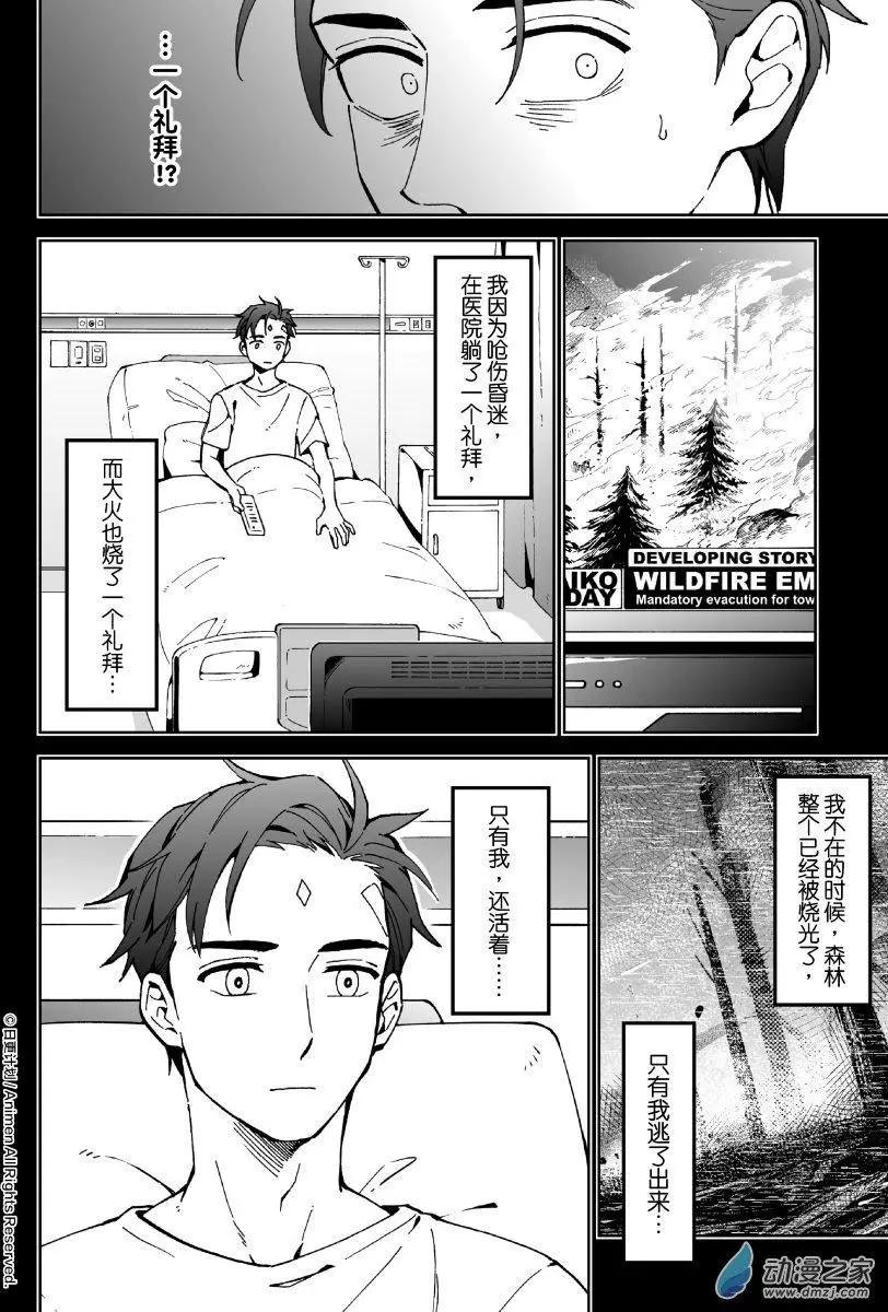 第09回下