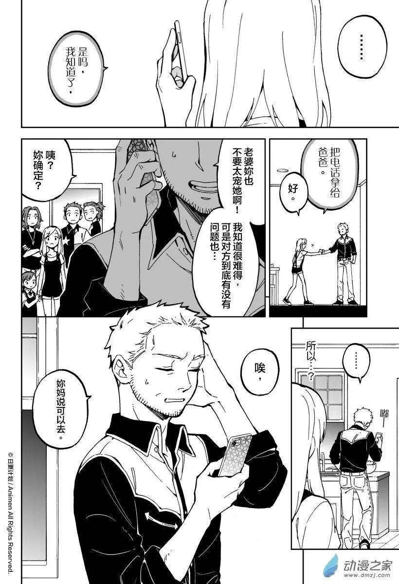 第11回下
