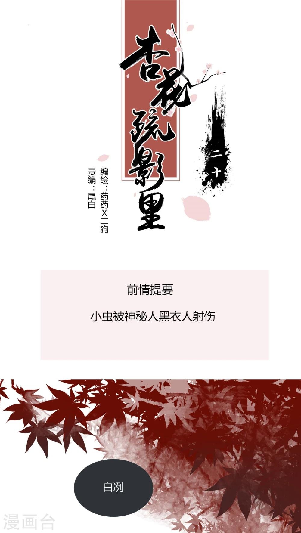 第20话