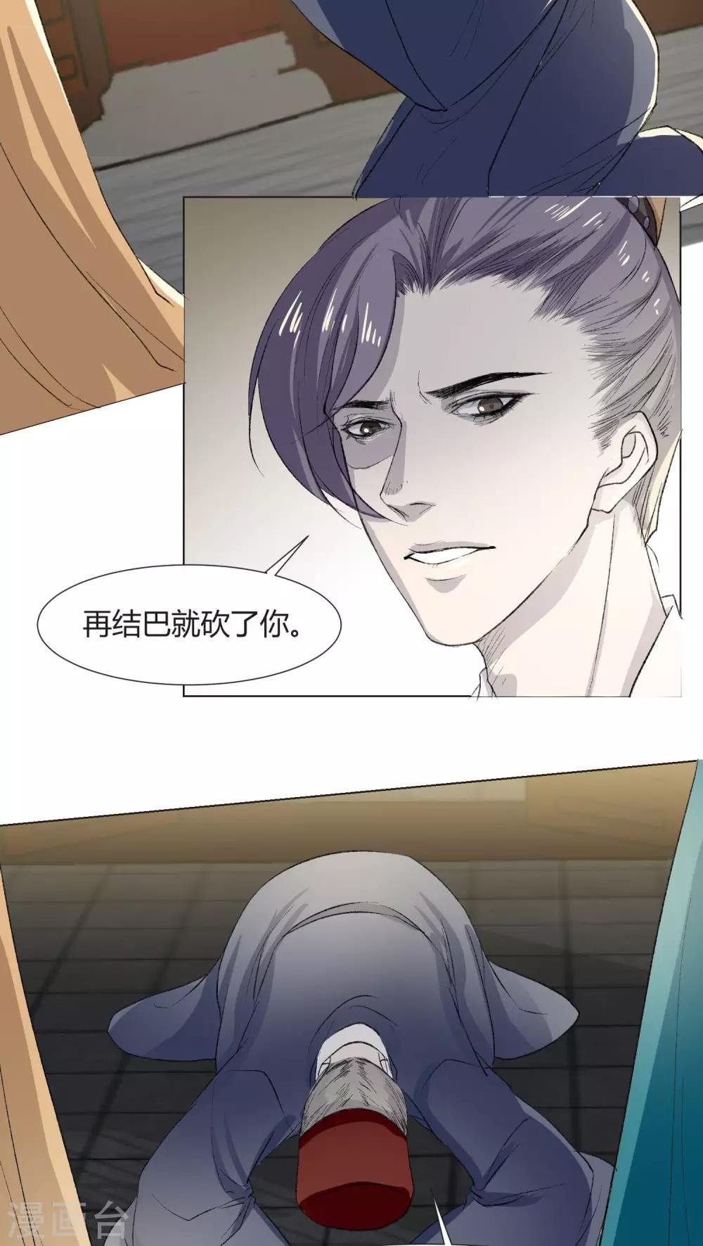 第29话