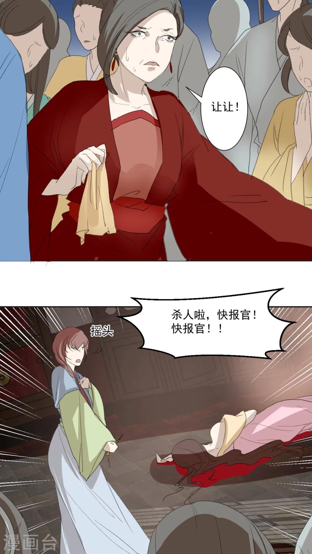 第32话