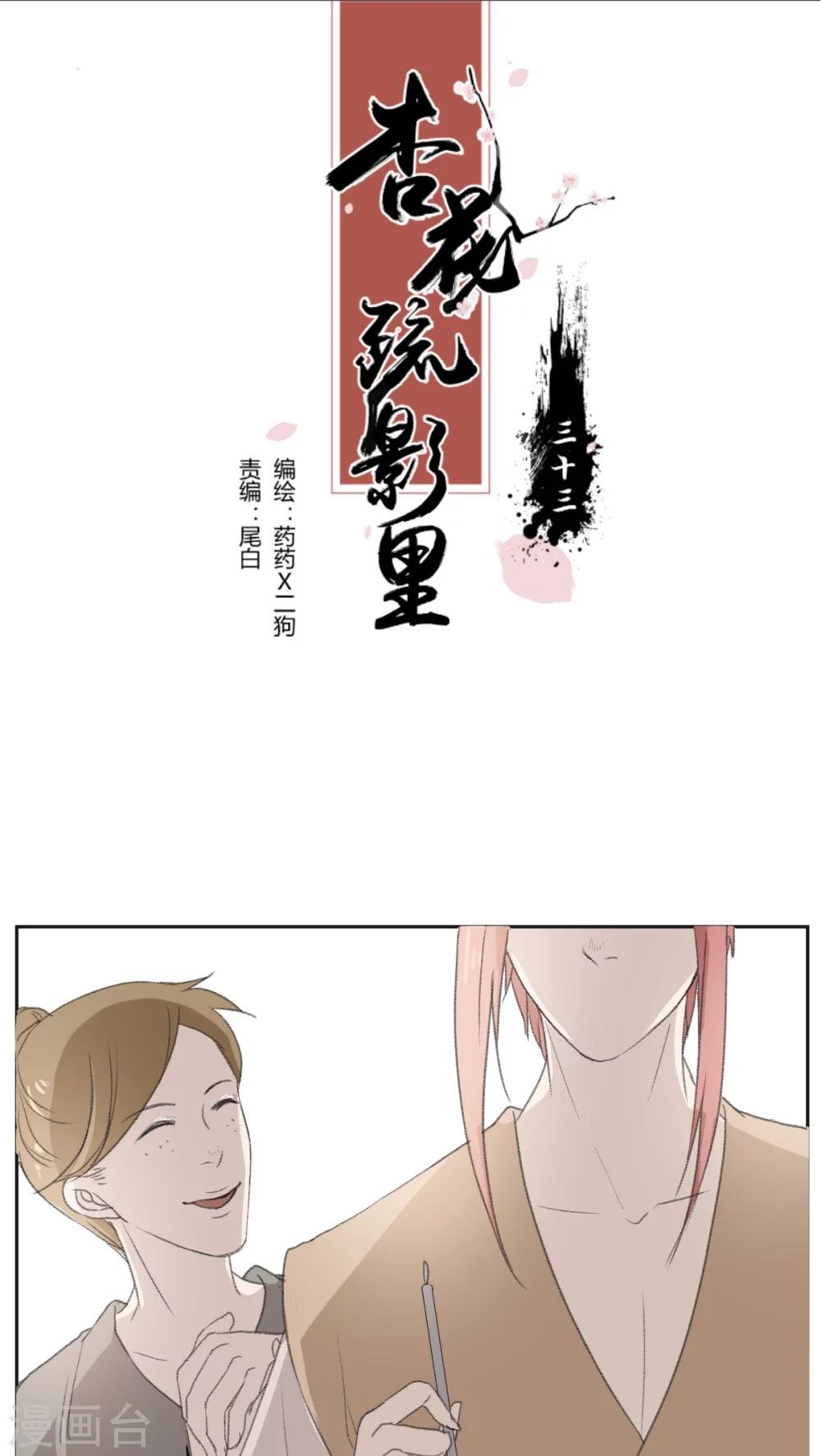 第33话