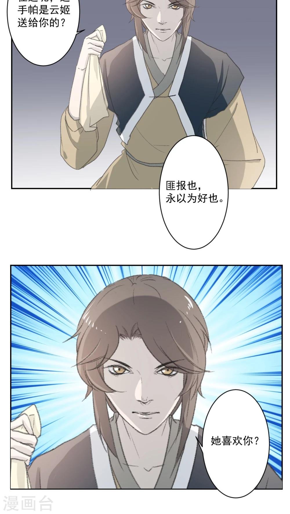 第34话