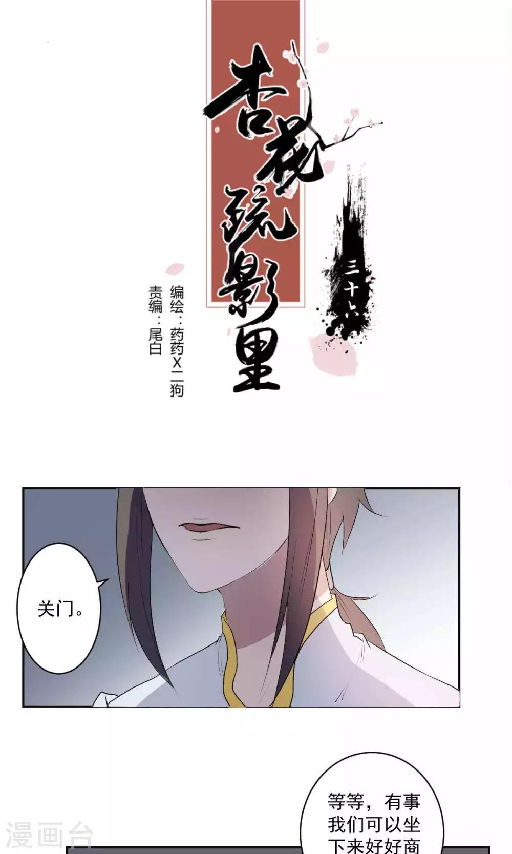 第36话
