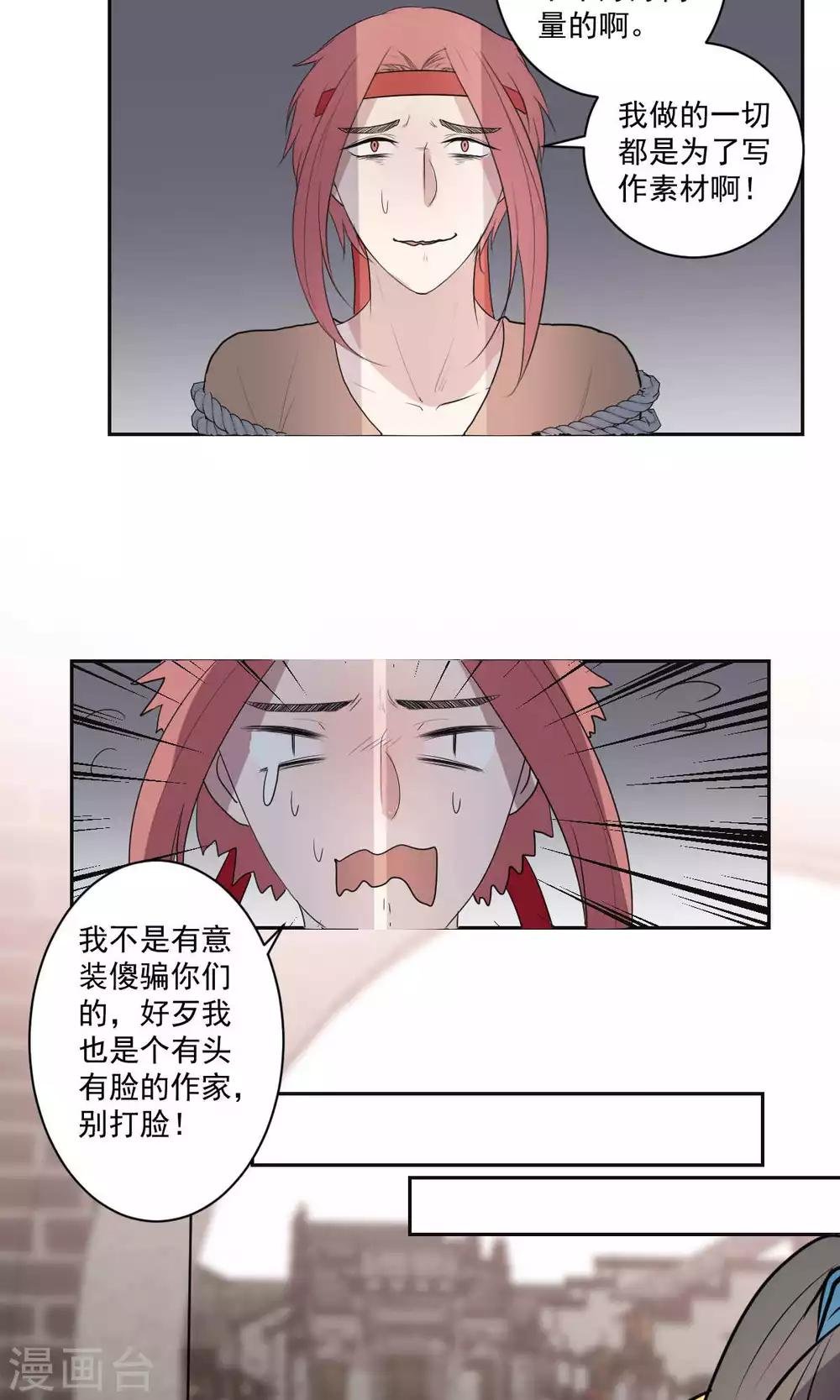 第36话