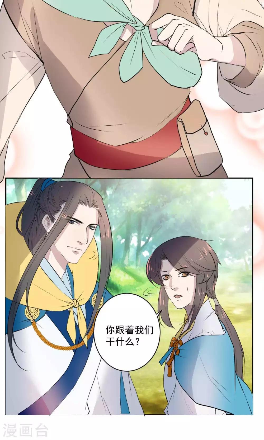 第36话