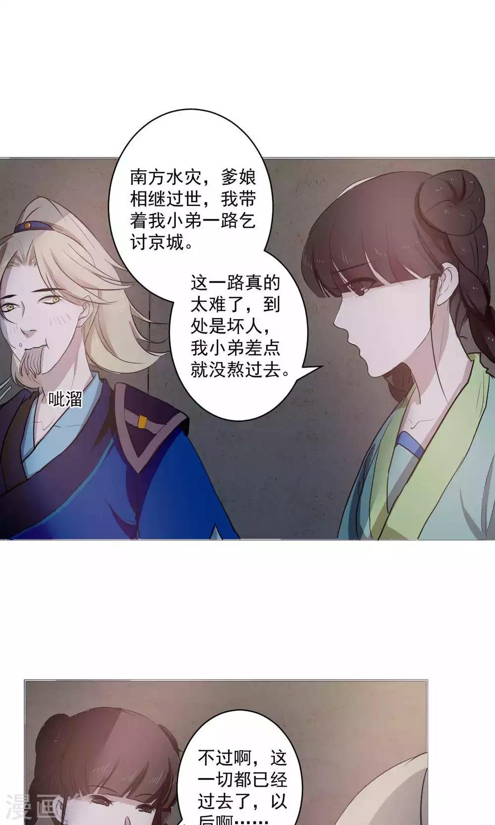 第39话