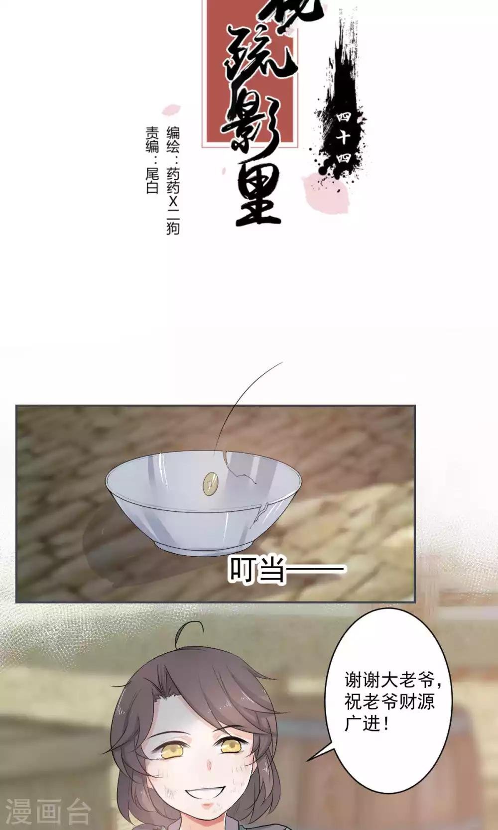 第44话