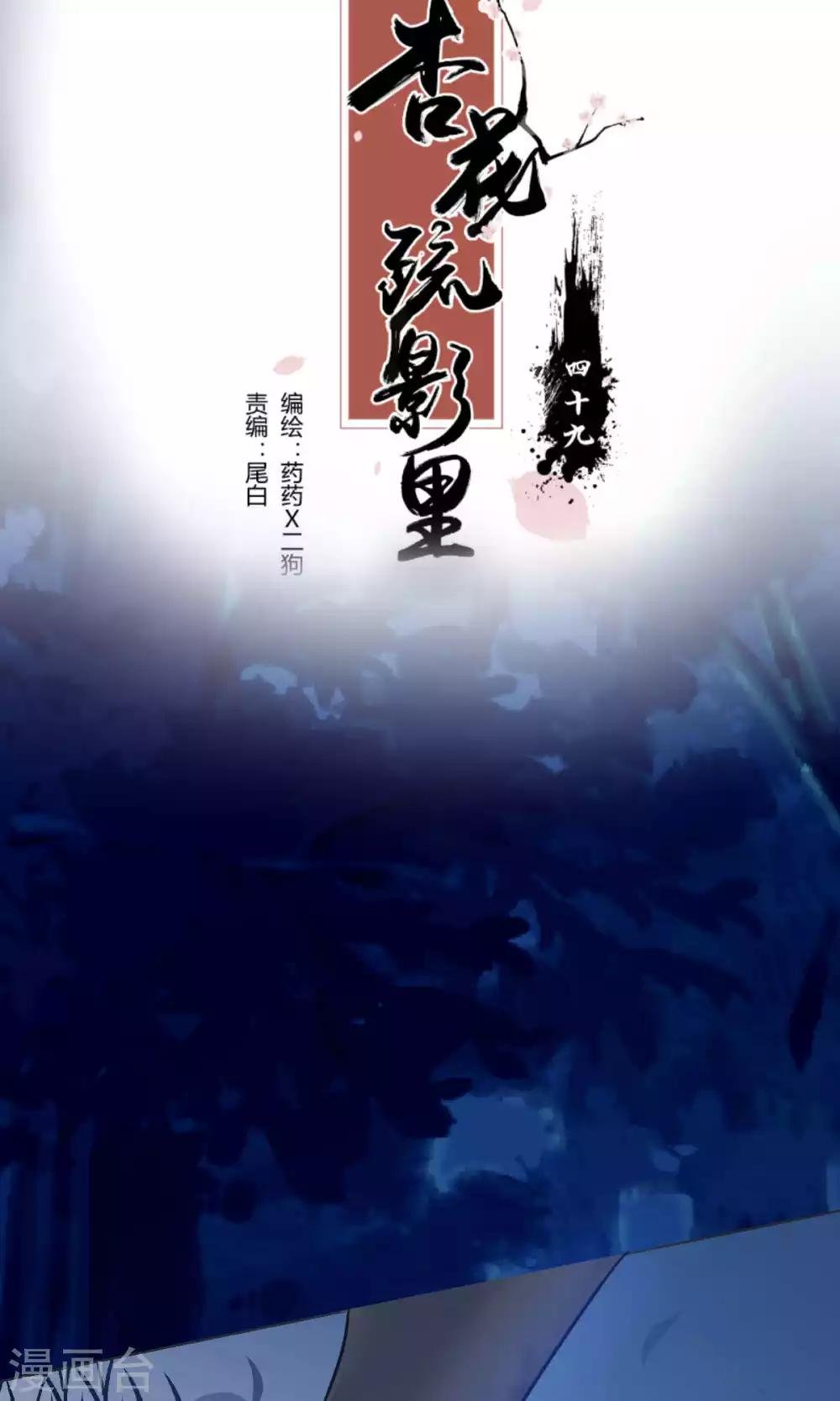 第49话