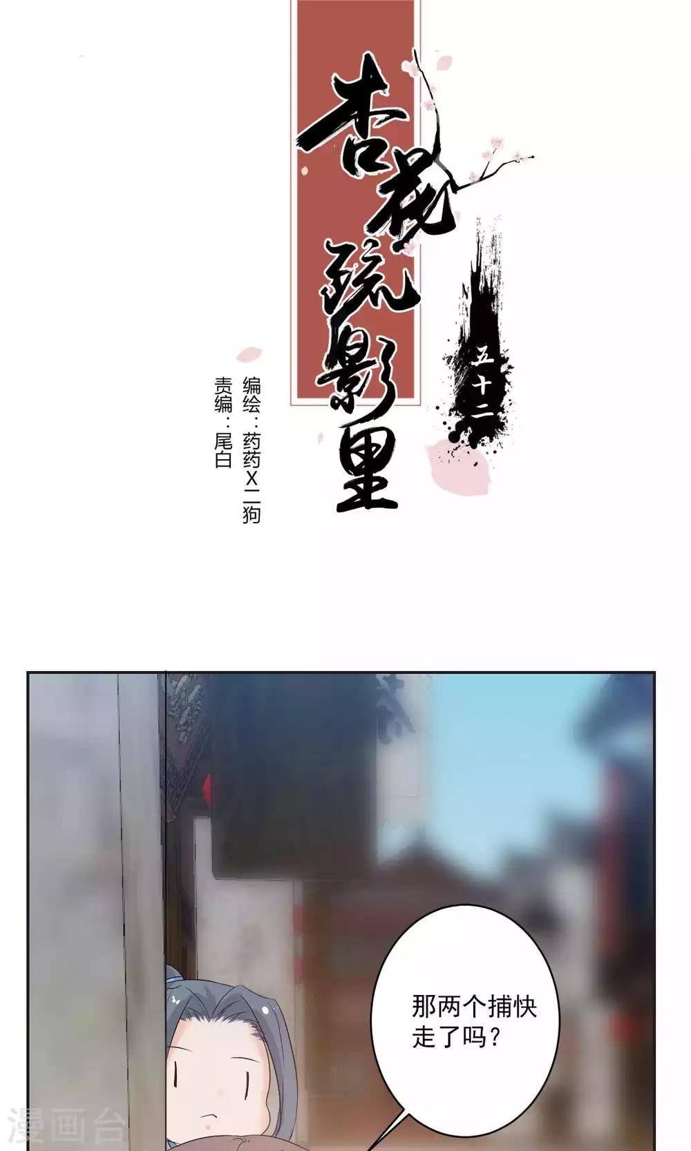 第52话