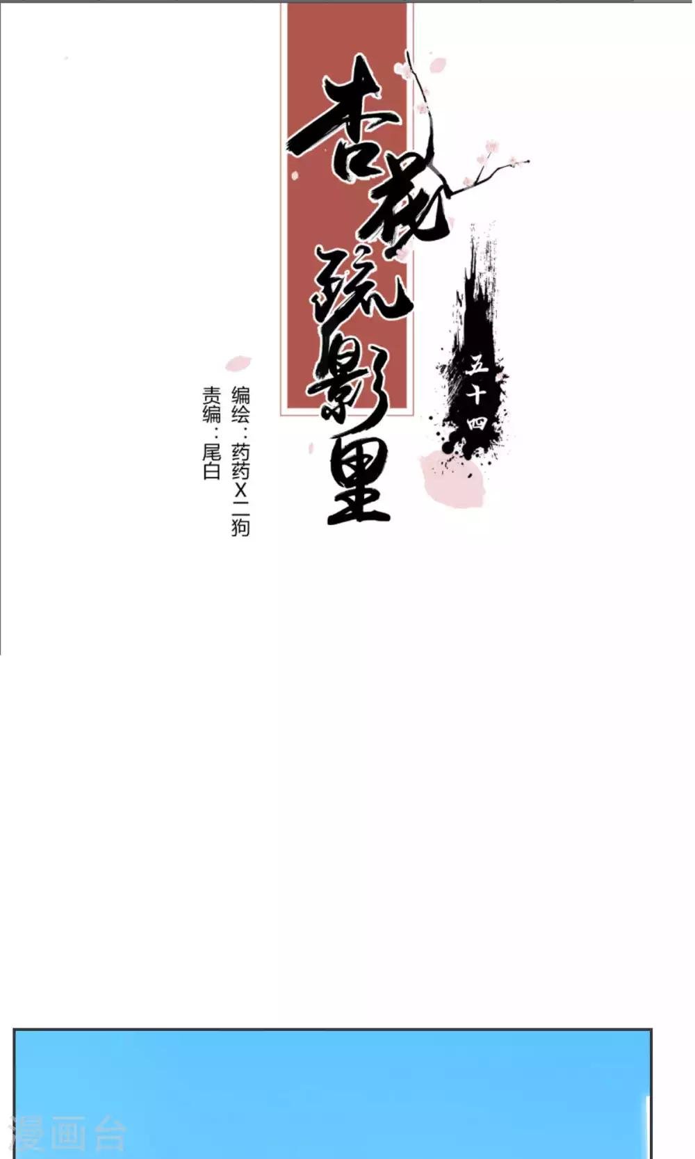 最终话