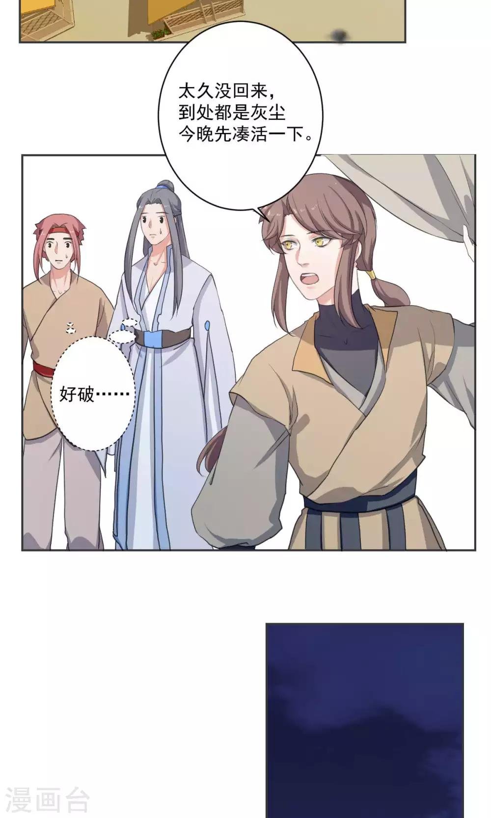 最终话