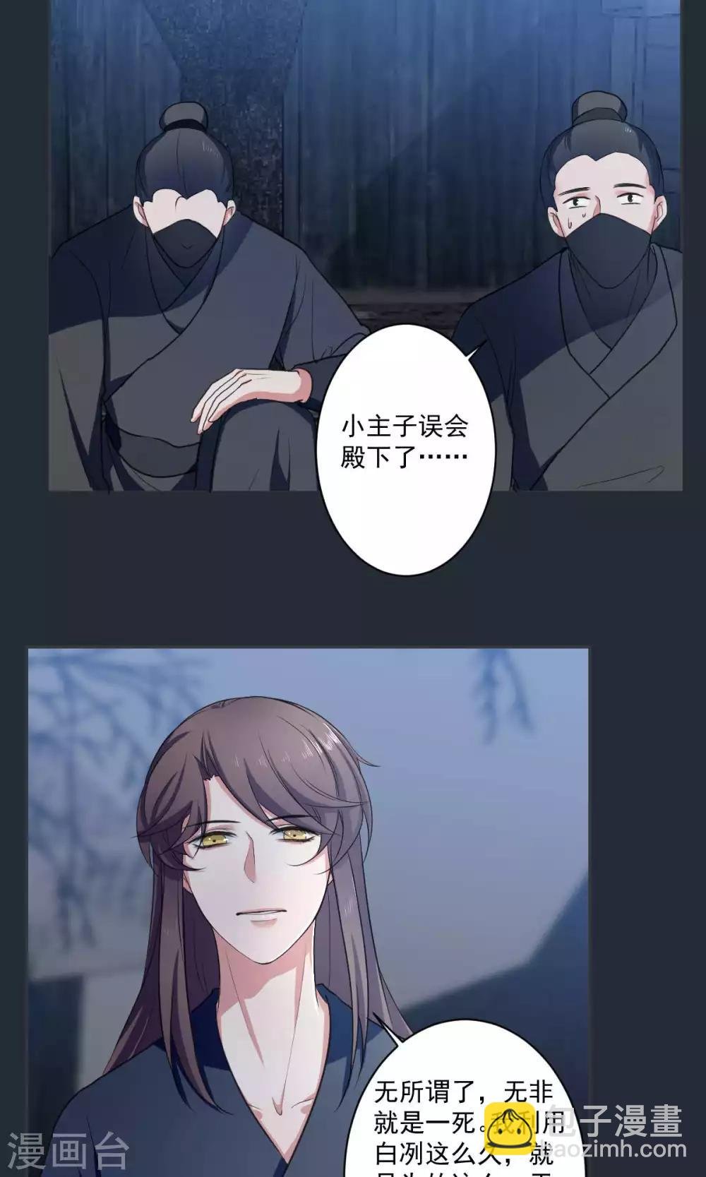 最终话