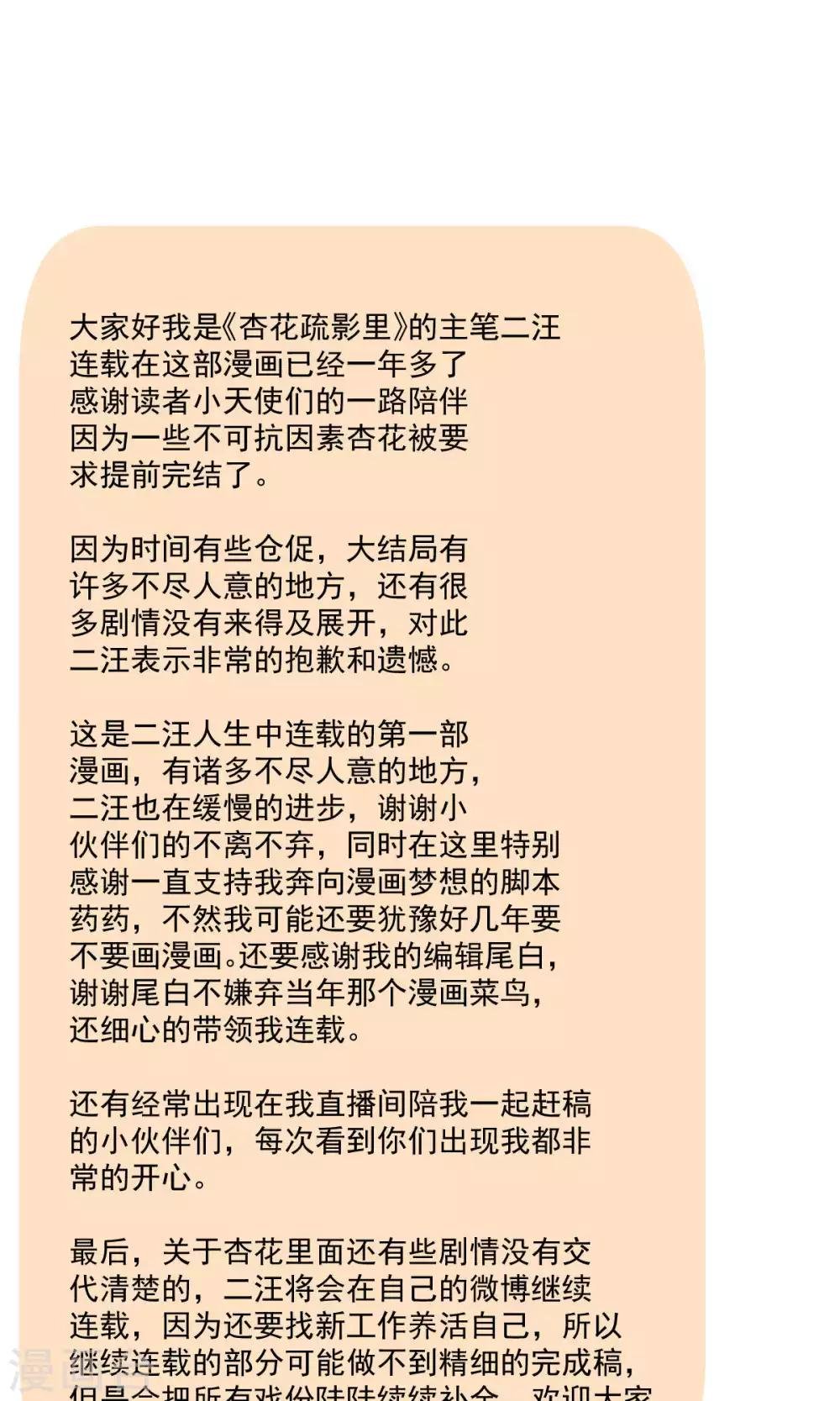最终话