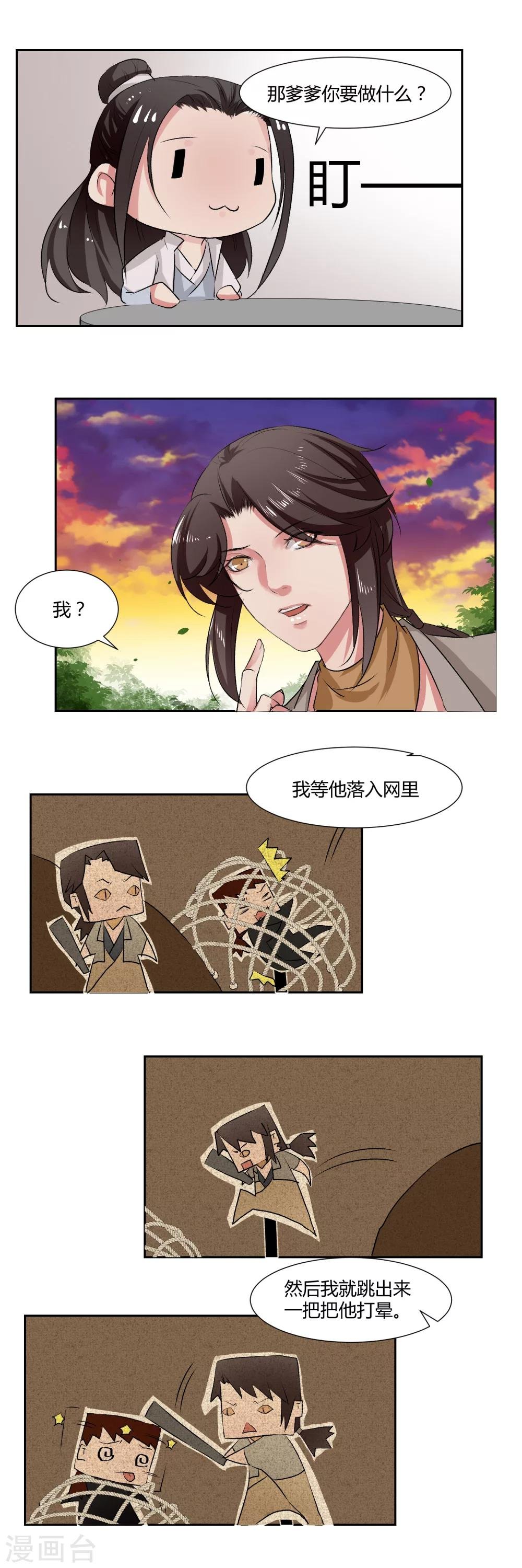 第8话