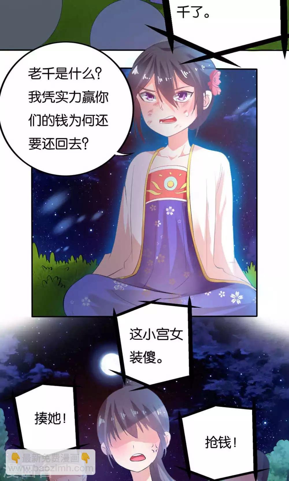 第16话