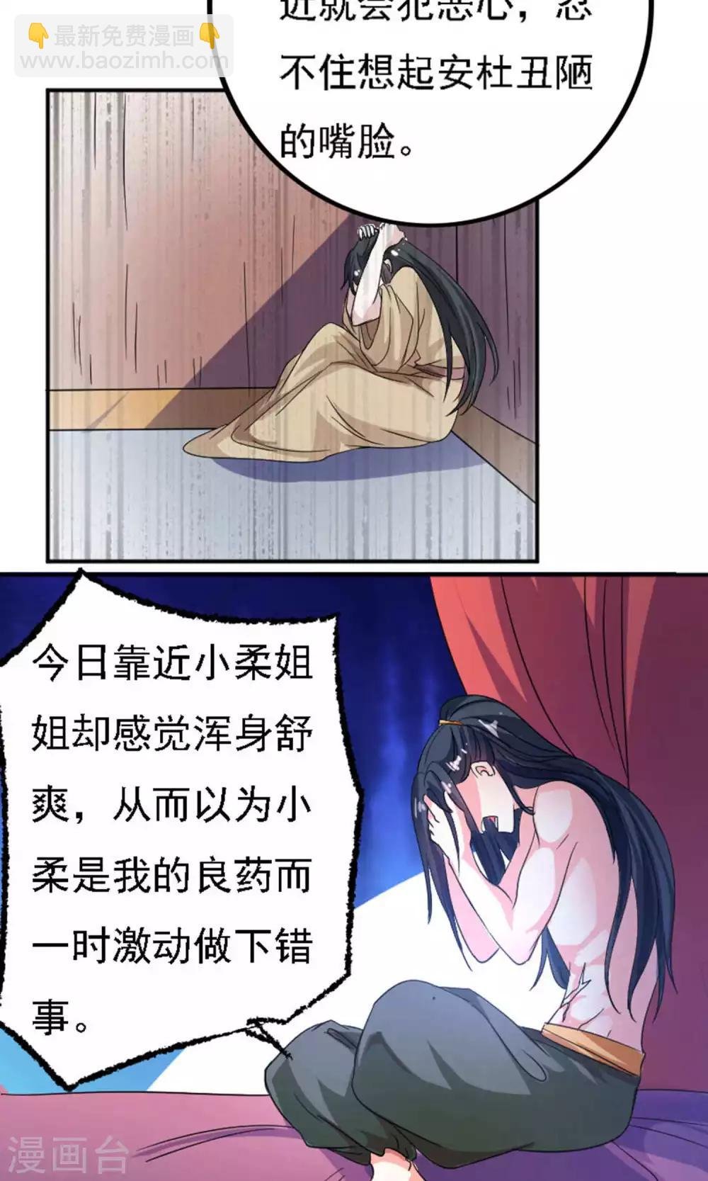 第36话