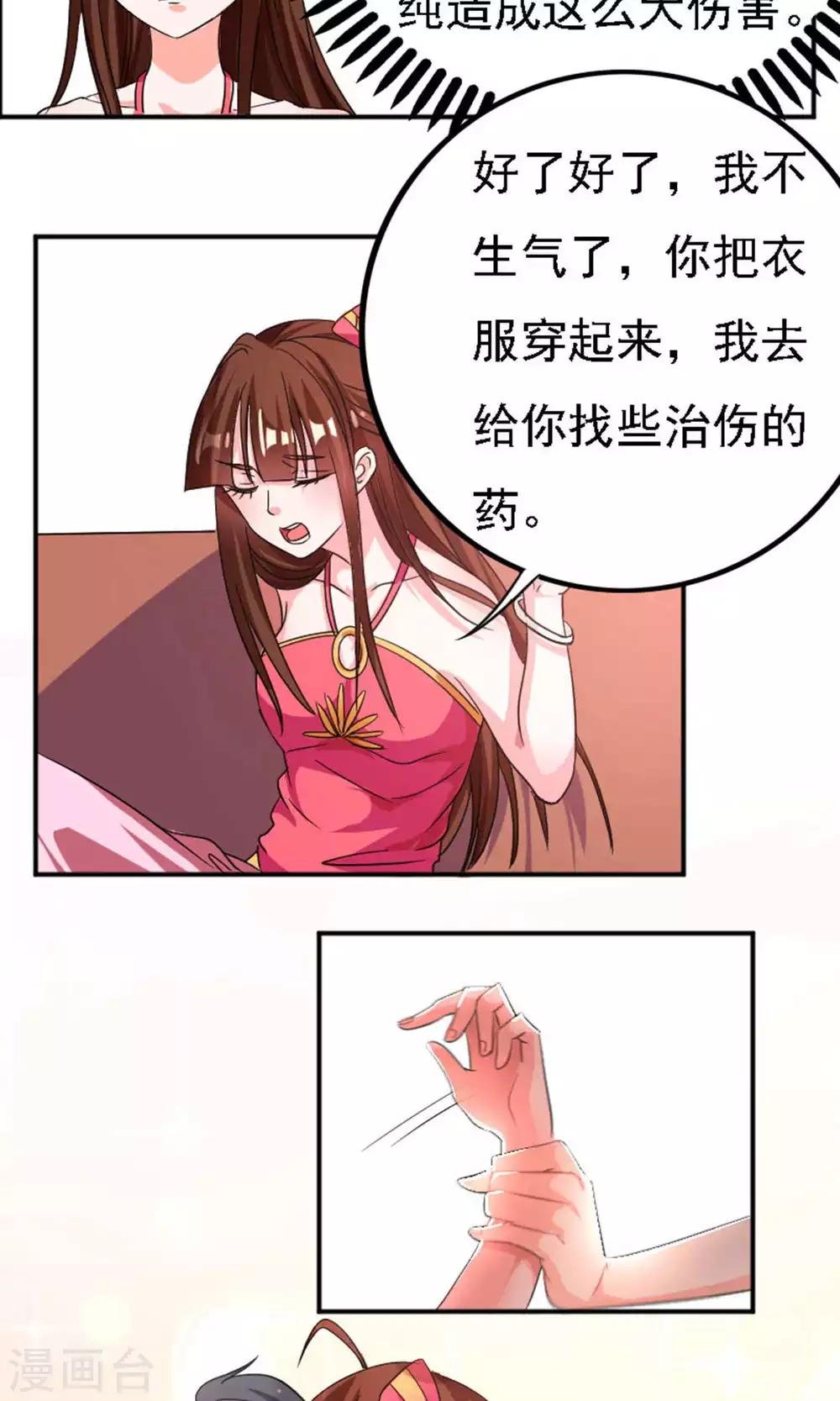 第36话