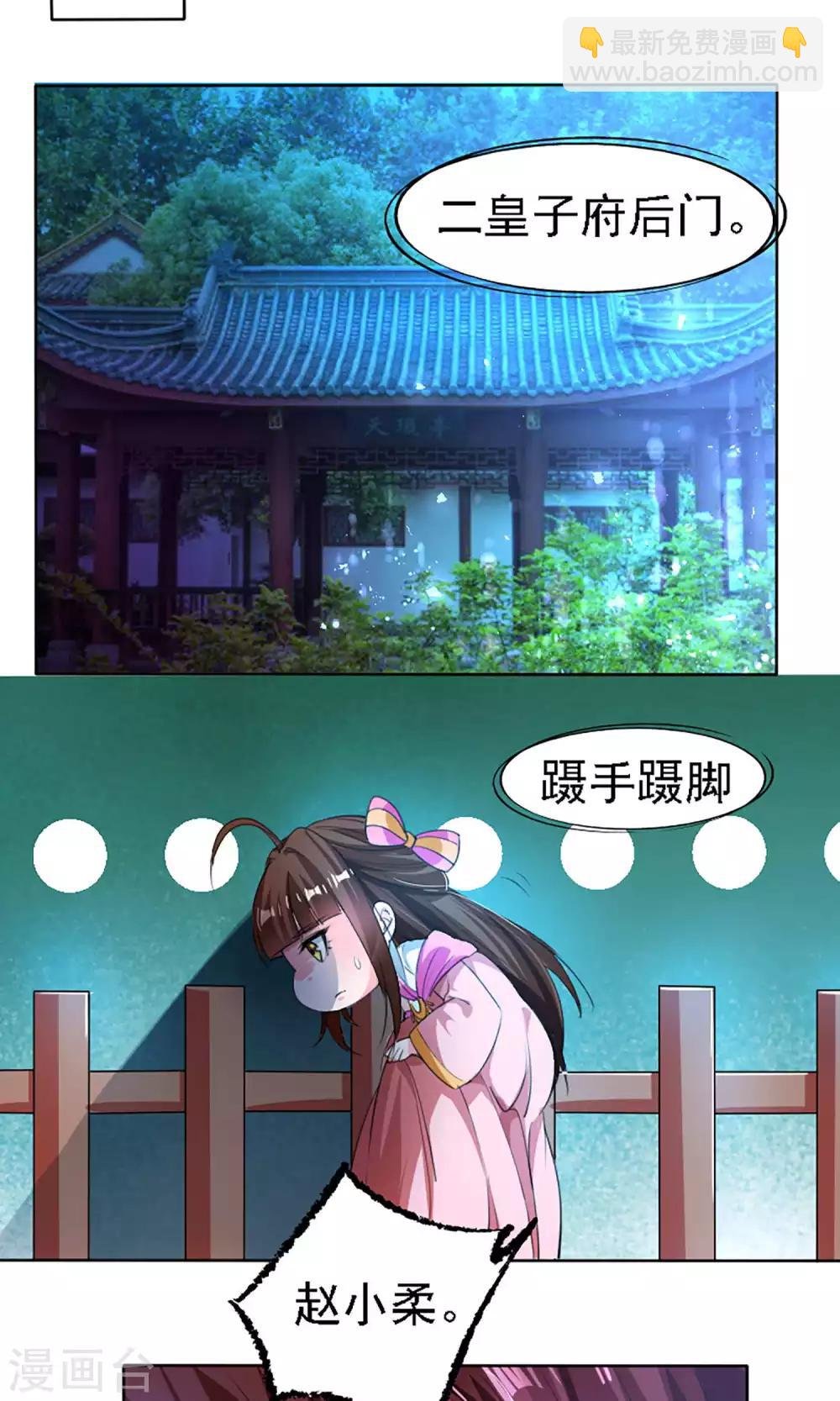 第38话
