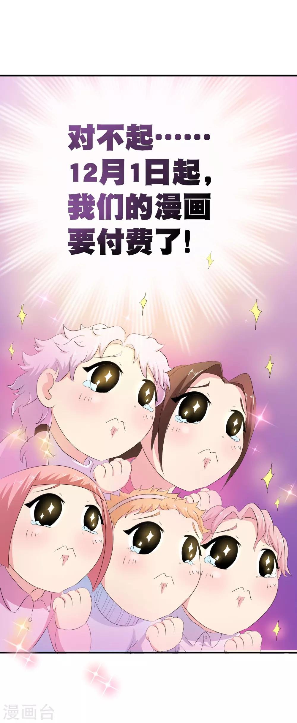 你愿意为梦想付费吗