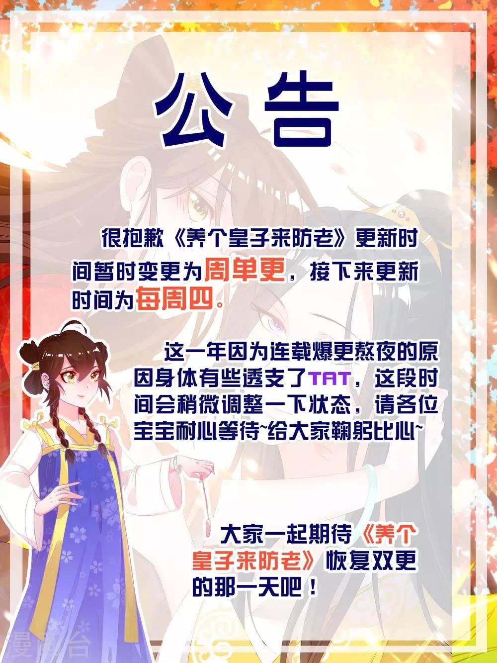 单更通知