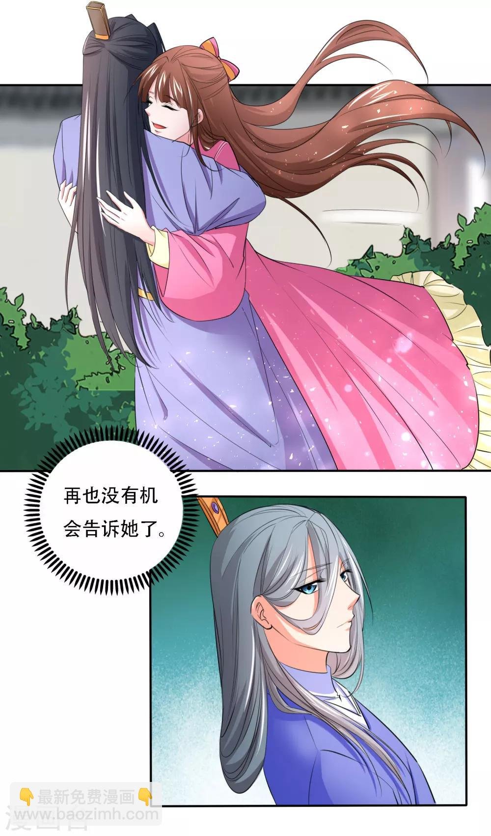 最终话