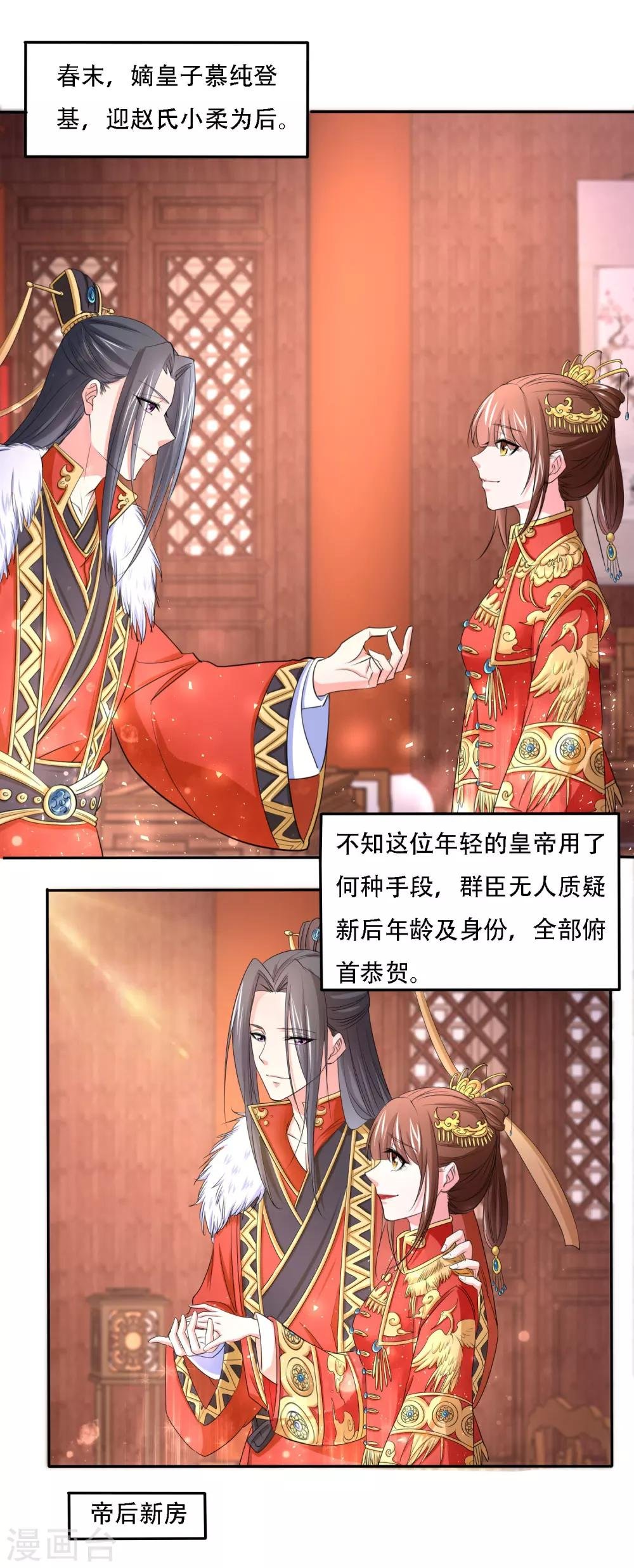 最终话