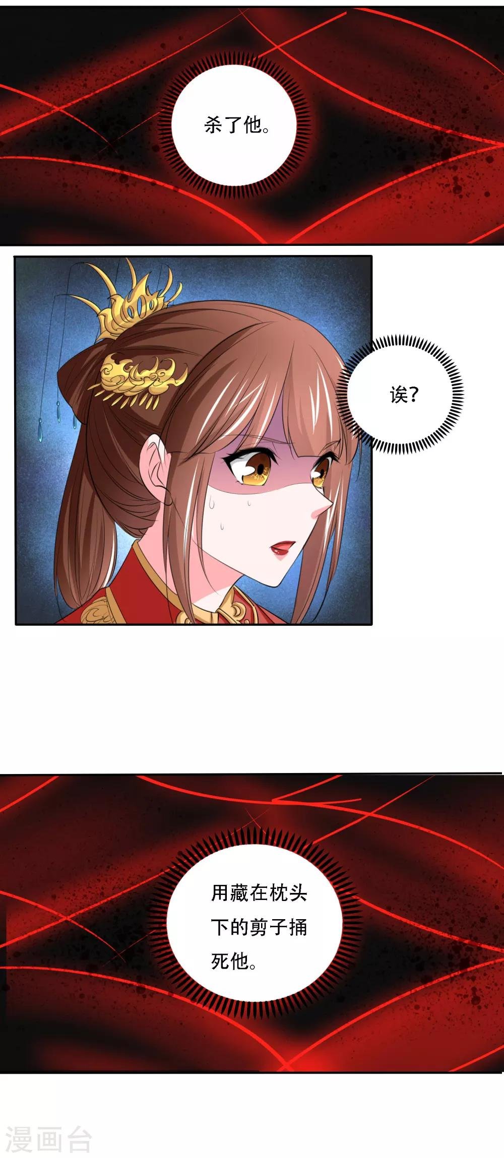 最终话