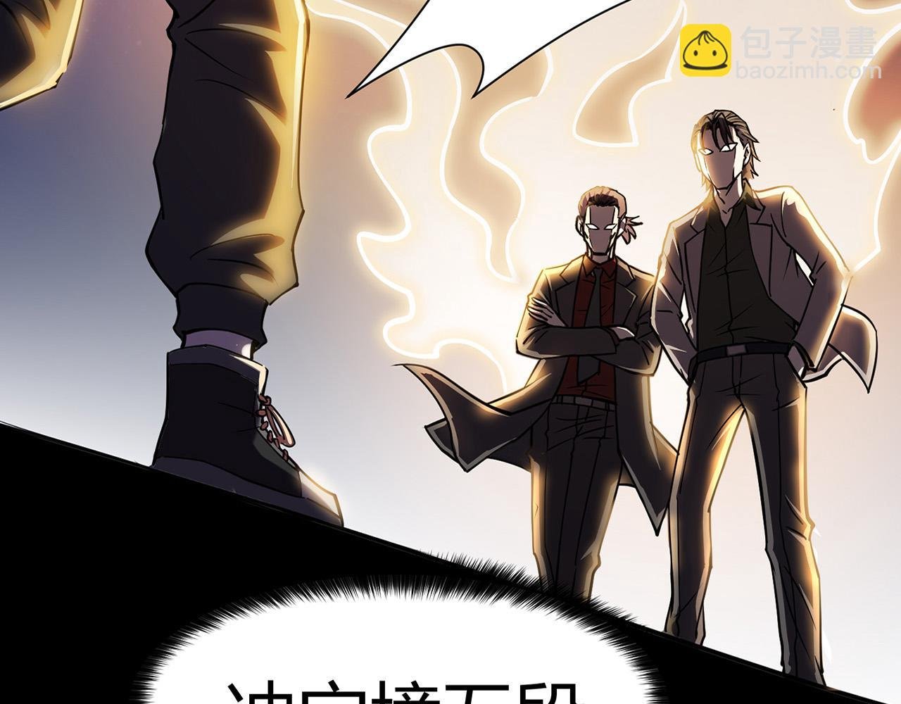 第1话 泰山之巅