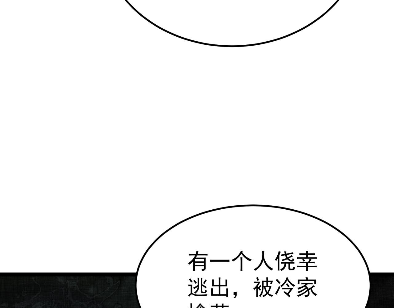 第11话 冷家请柬